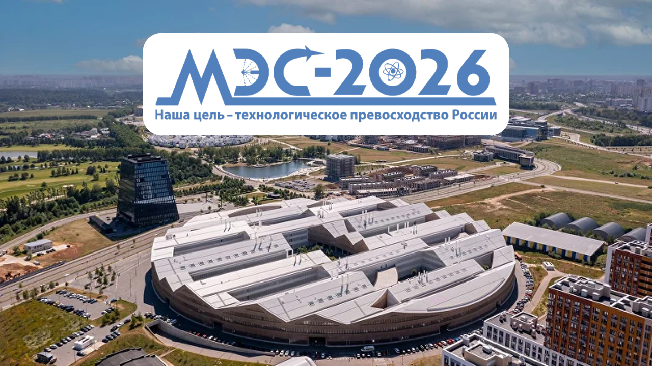 Приглашение на конференцию
