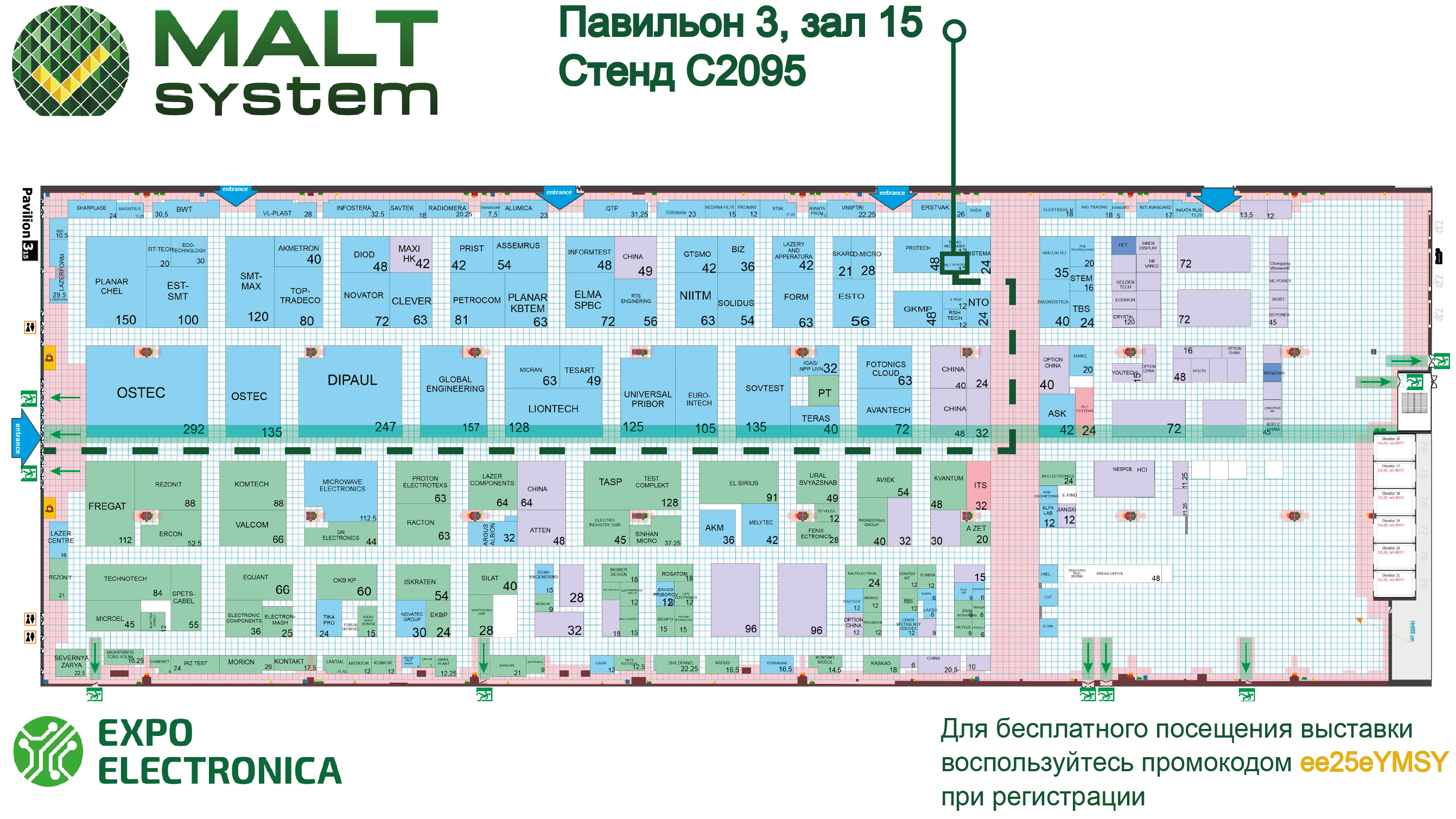 Приглашаем на выставку ExpoElectronica 2025!