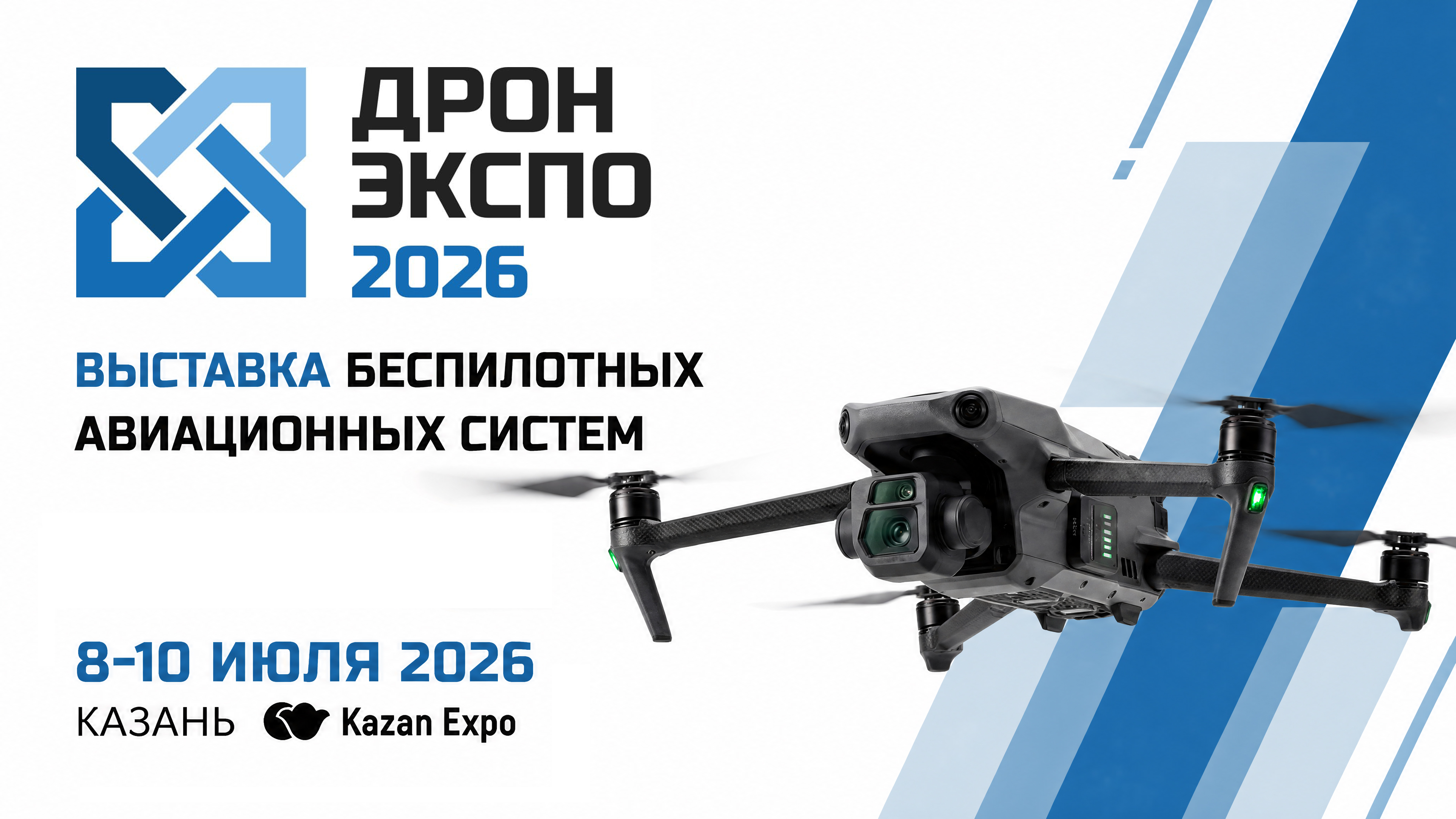 MaltDigi40 на Дрон Экспо 2026